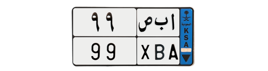 لوحة ا ب ص 99